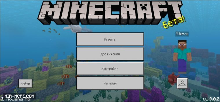 Minecraft 1.9.0.0
