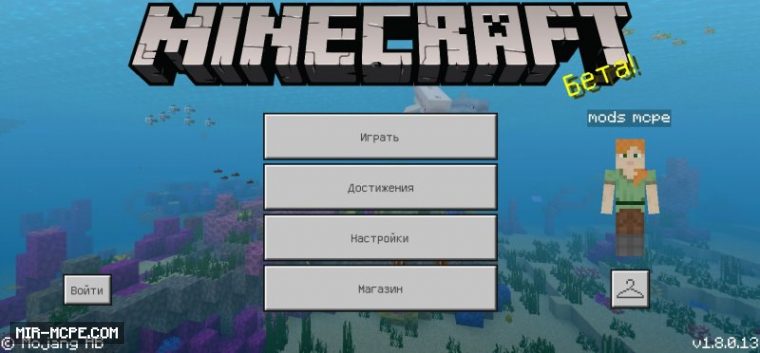 Minecraft 1.8.0.13