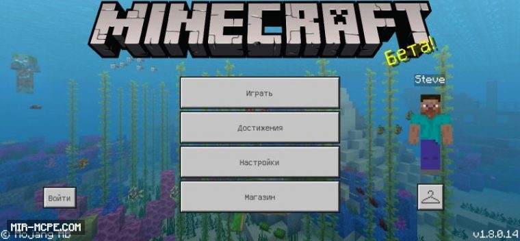 Minecraft PE 1.8.0.14