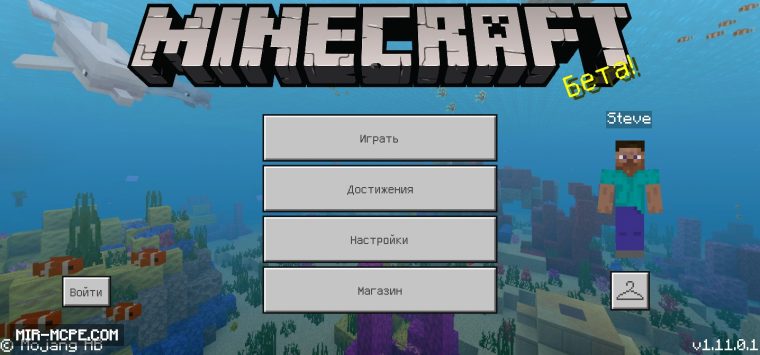 Minecraft 1.11.0.1