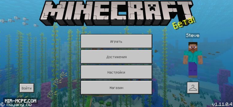Майнкрафт 1.11.0.4 на Андроид