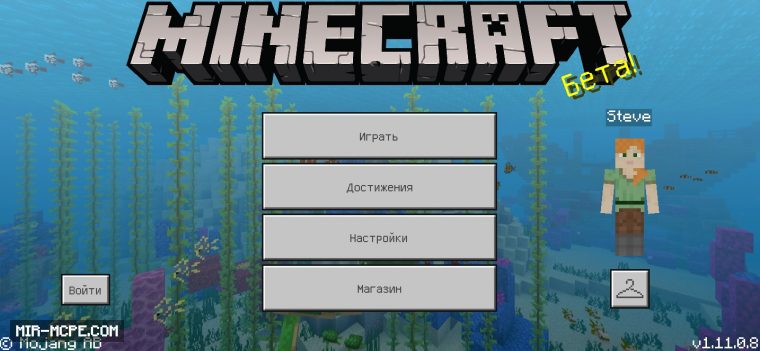 Minecraft 1.11.0.8