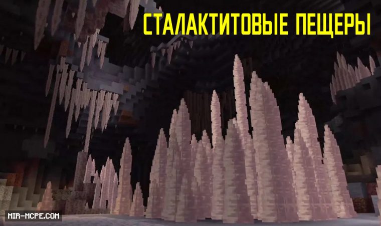 1629204846 stalaktitovye peschery